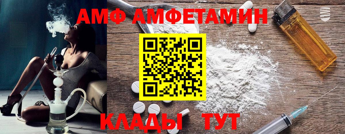 Амфетамин 97%  АМФЕТАМИН  Мурманск  Вход с VPN 