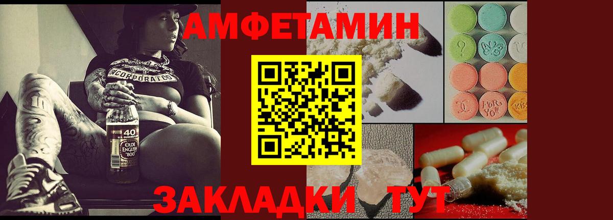 Амфетамин Premium Мурманск
