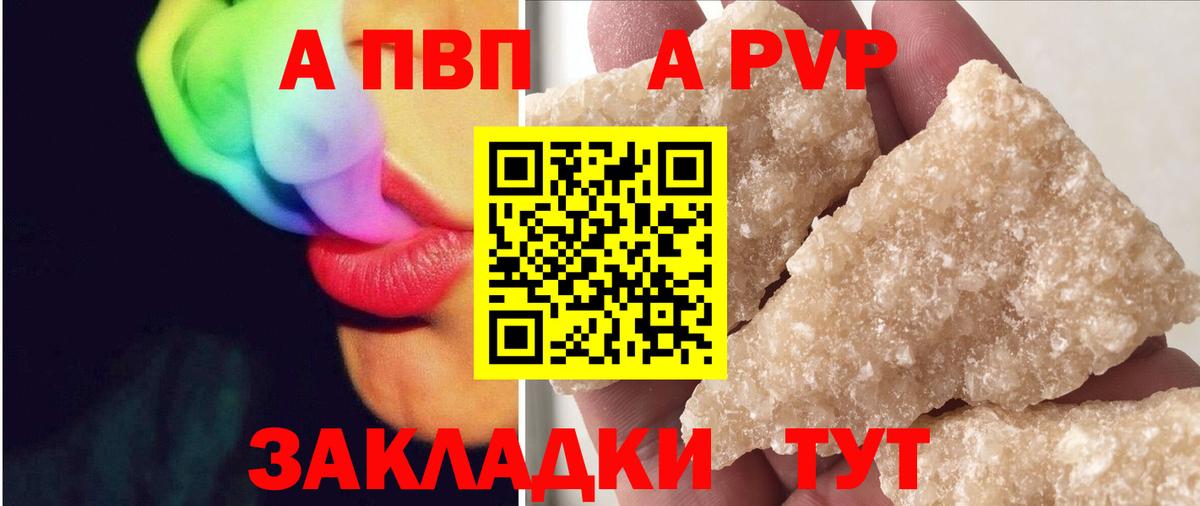 Мурманск  Alpha PVP  A-PVP мука  Alpha-PVP мука  Вход с VPN  APVP Crystall 