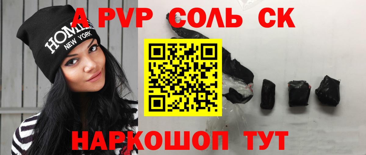 APVP VHQ Мурманск