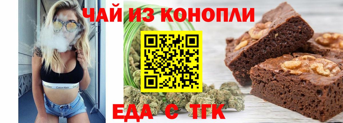 Canna-Cookies конопля  Вход с VPN  Мурманск 