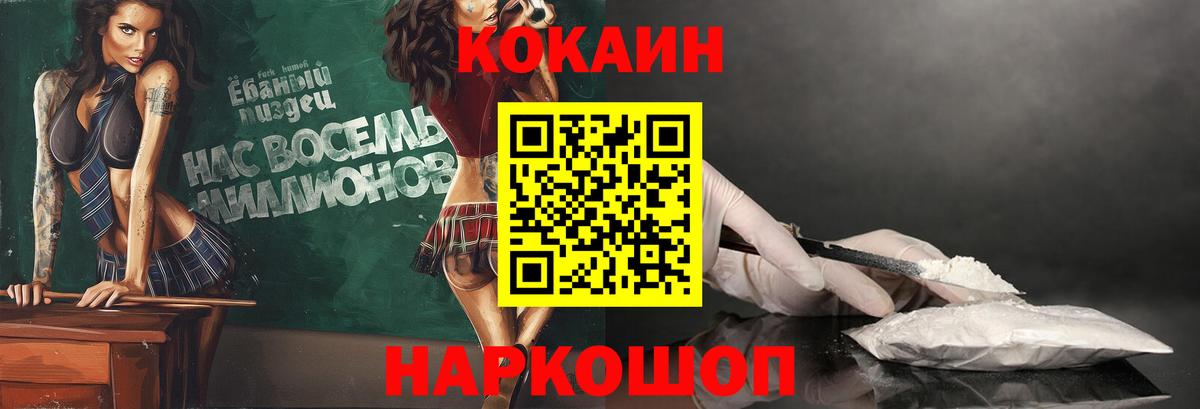 Кокаин Колумбийский  КОКАИН  Мурманск  Вход с VPN 