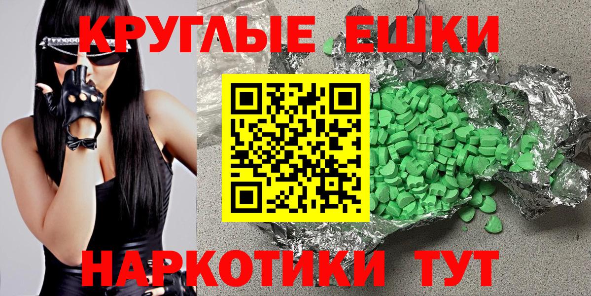 Ecstasy 280 MDMA Мурманск