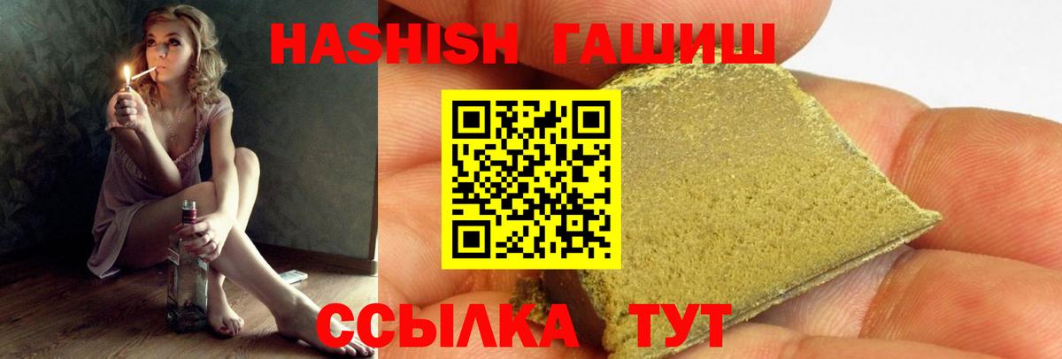 купить   ГАШ  Вход с VPN  ГАШИШ хэш  ГАШ ice o lator  Мурманск 