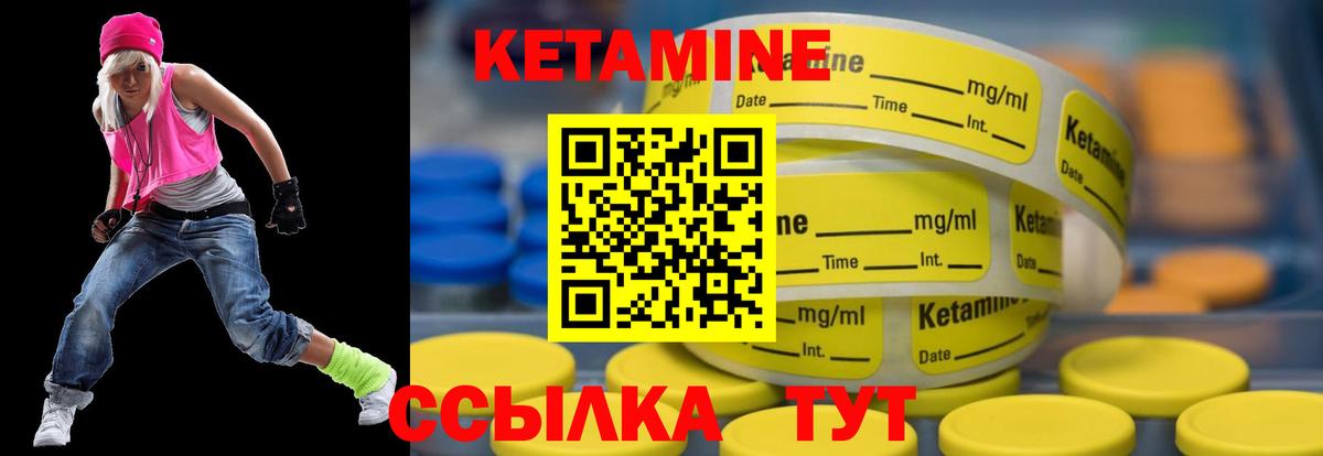 Мурманск  КЕТАМИН ketamine  Вход с VPN  Кетамин VHQ 