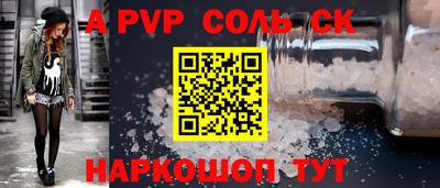 молекула духа Ставрополь