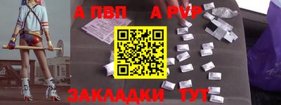 ALPHA-PVP Татарск