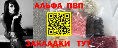 молекула духа Ставрополь