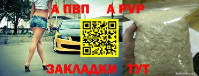 ALPHA-PVP Татарск