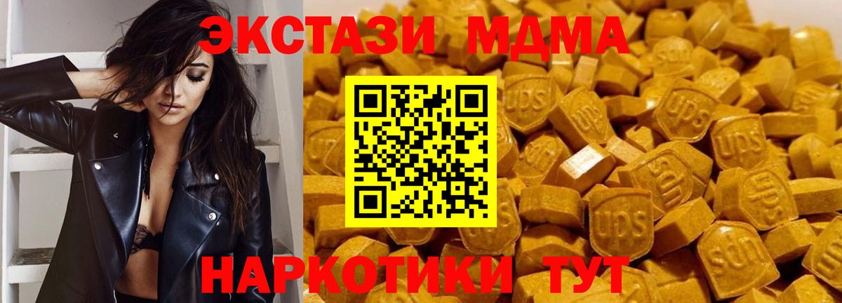 Мурманск  МДМА кристаллы  Вход с VPN 