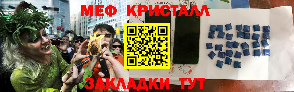 Мурманск  МЯУ-МЯУ mephedrone  МЯУ-МЯУ  Вход с VPN 
