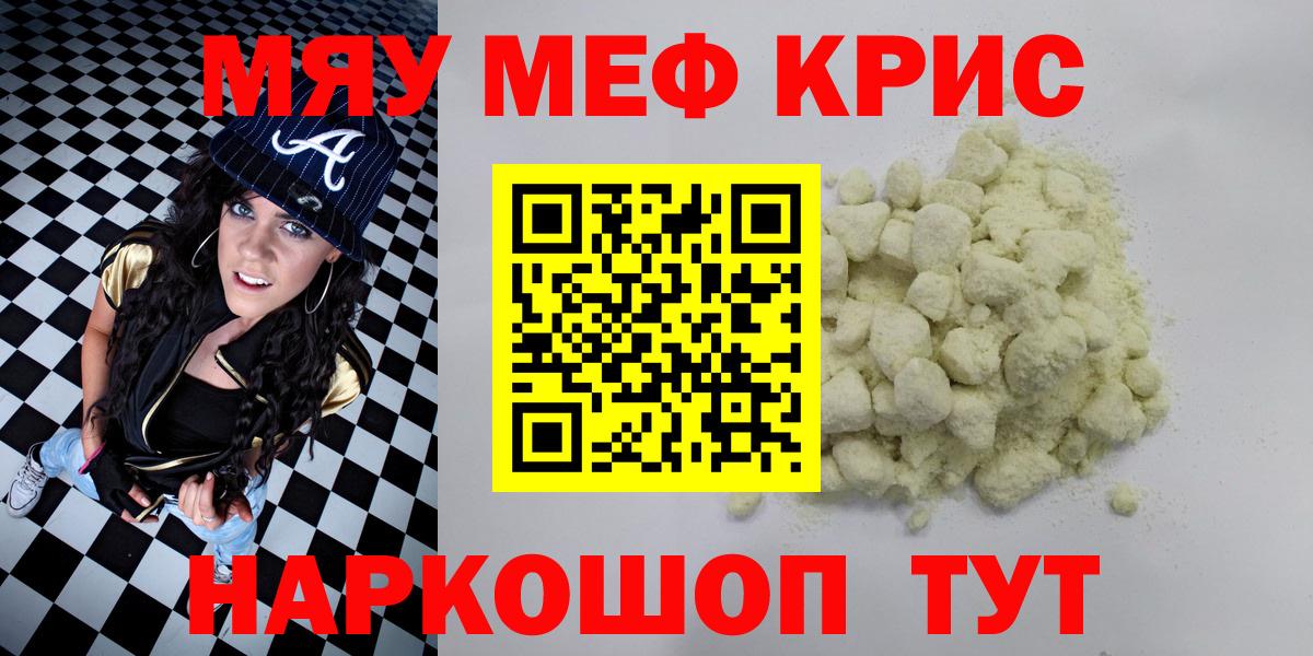 МЕФ  Мурманск