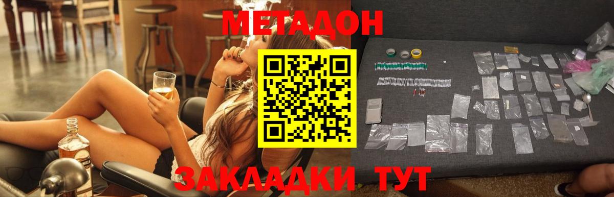 площадка формула  Метадон VHQ  Вход с VPN  Метадон кристалл  Мурманск 
