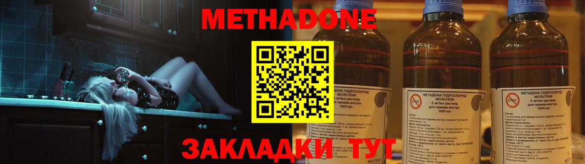 МЕТАДОН мёд Мурманск
