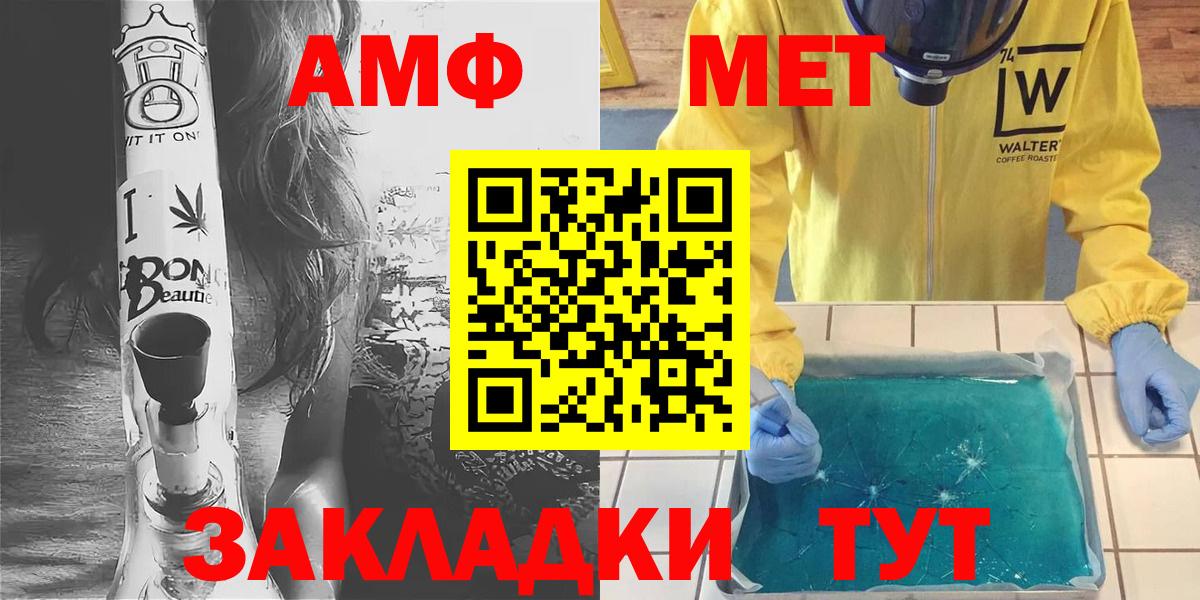 МЕТАМФЕТАМИН  Вход с VPN  МЕТАМФЕТАМИН Methamphetamine  Мурманск  МЕТАМФЕТАМИН Methamphetamine 