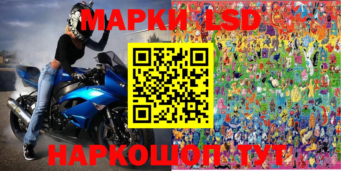 Марки 25I-NBOMe 1500мкг  Марки 25I-NBOMe 1500мкг  Мурманск  Вход с VPN 
