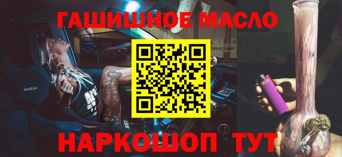 Дистиллят ТГК гашишное масло Мурманск
